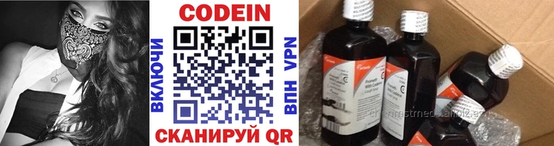MEGA вход  Белинский  Кодеиновый сироп Lean Purple Drank  даркнет сайт 