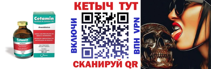 КЕТАМИН ketamine  сайты даркнета клад  Белинский 