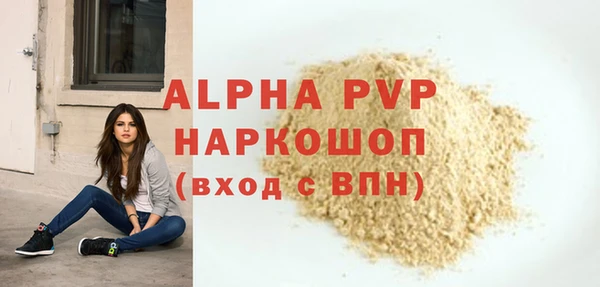 альфа пвп Богородицк