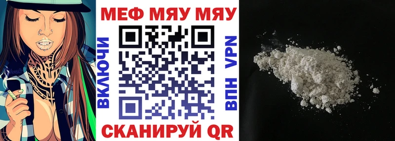 МЯУ-МЯУ мука  hydra рабочий сайт  Белинский  купить наркоту 
