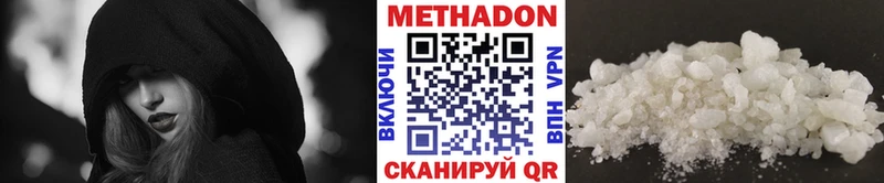 МЕТАДОН methadone  Белинский 