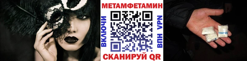 мега ONION  Белинский  Метамфетамин Декстрометамфетамин 99.9% 